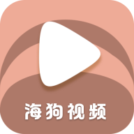 海狗视频正版下载看剧 v1.0.0 最新版本 海狗视频正版下载看剧 v1.0.0 最新版本