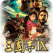 三国志9威力加强版(三国志9-威力加强版(中文版) ) v1.0 安卓版 三国志9威力加强版(三国志9-威力加强版(中文版) ) v1.0 安卓版