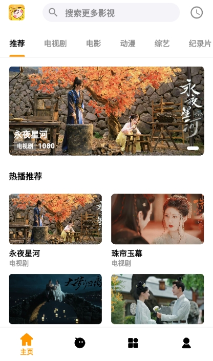 哐哐追剧app v1.0.5 最新版本