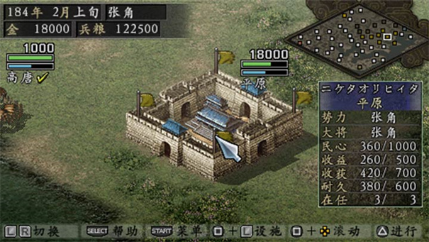 三国志9威力加强版(三国志9-威力加强版（中文版） ) v1.0 安卓版