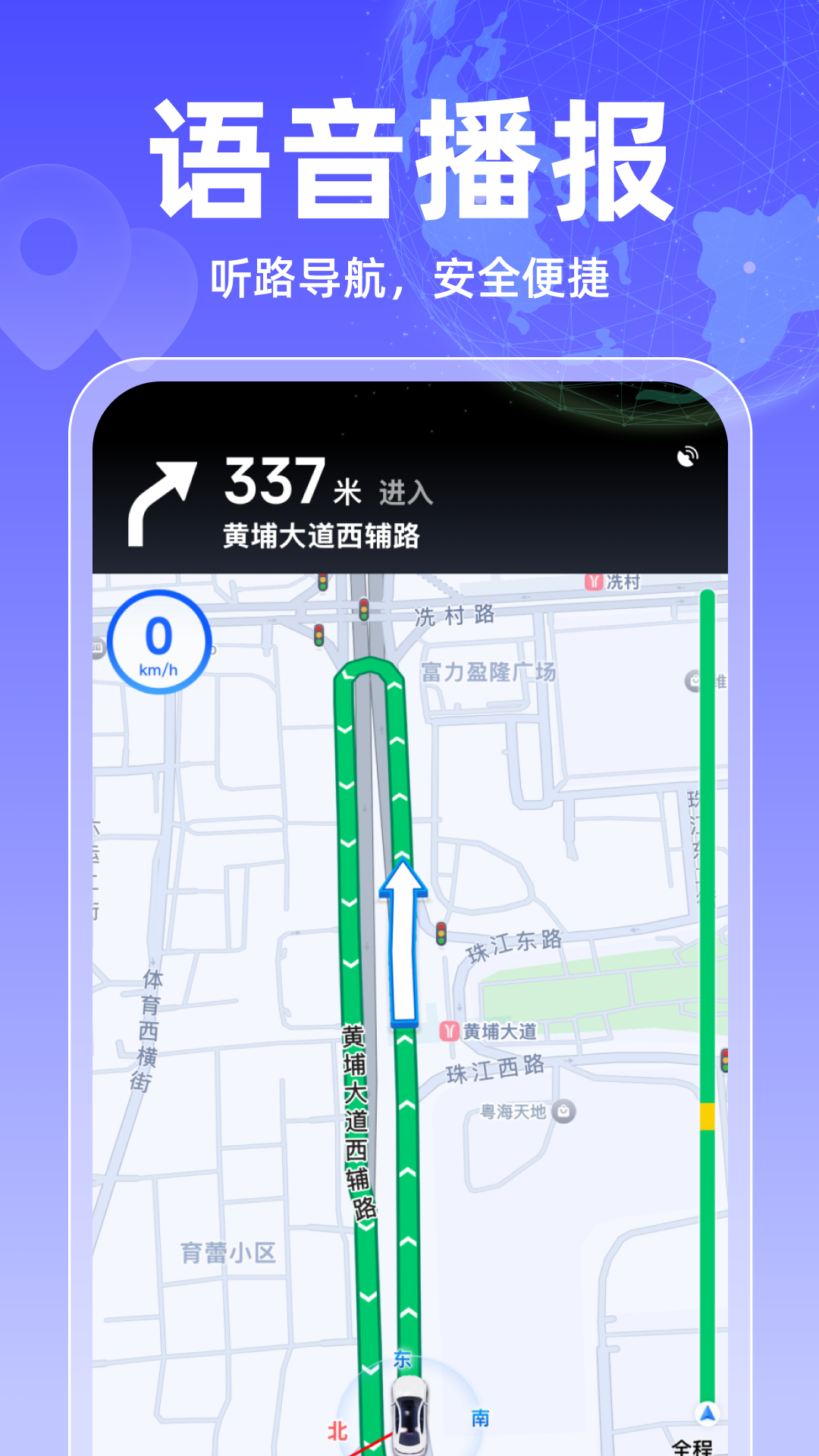 免费卫星实时地图官方版 v2.0.4 安卓版