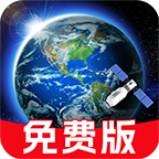 全网卫星实景地图app v1.0.1 最新版 全网卫星实景地图app v1.0.1 最新版