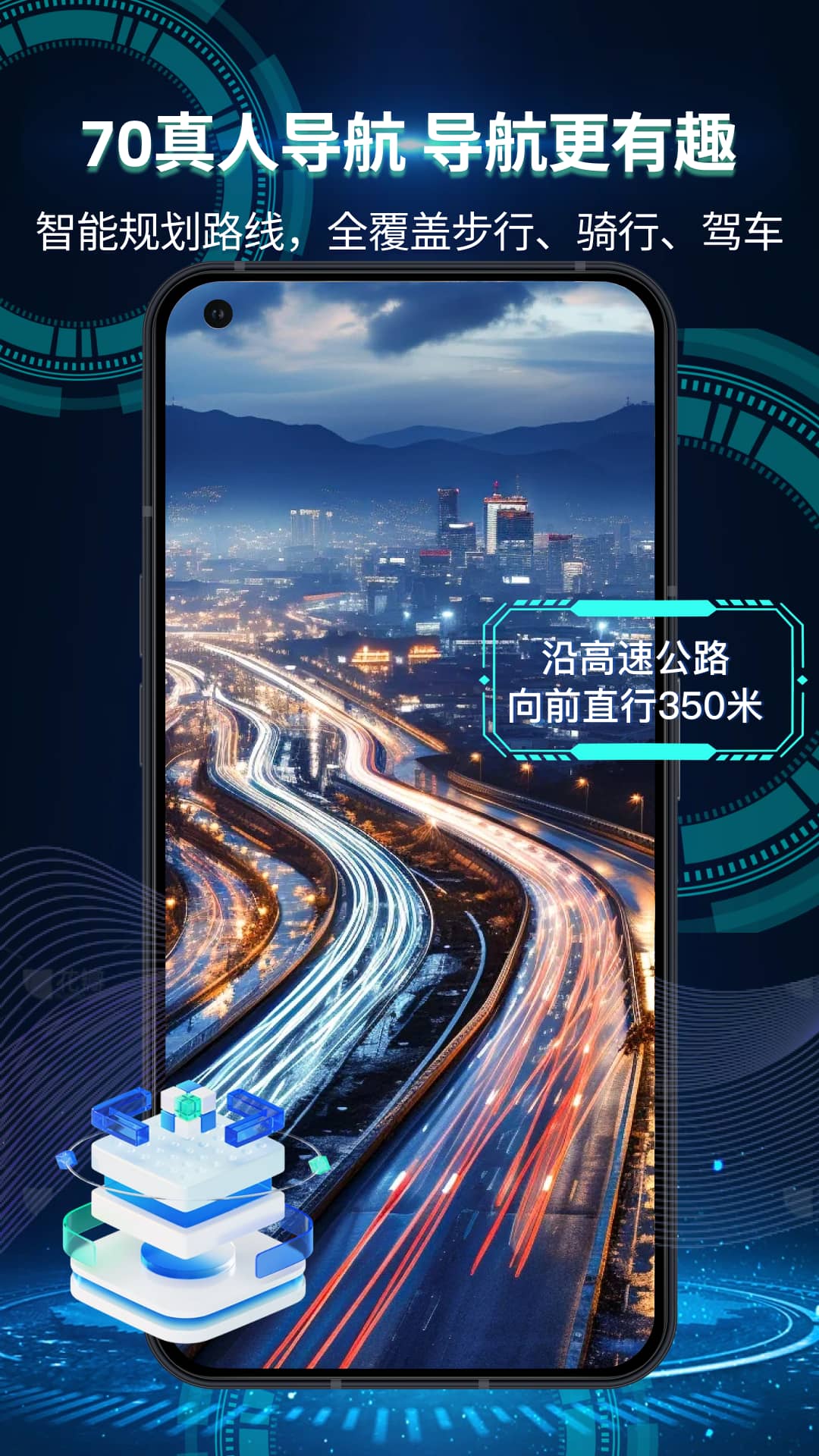 全景3D导航软件安卓版 v1.0.5 安卓版