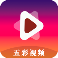 五彩视频免费追剧软件 v5.0.1 官方正版 五彩视频免费追剧软件 v5.0.1 官方正版