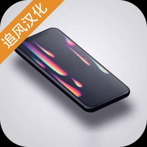 智能手机大亨2中文版 v2.0.9 最新版 智能手机大亨2中文版 v2.0.9 最新版