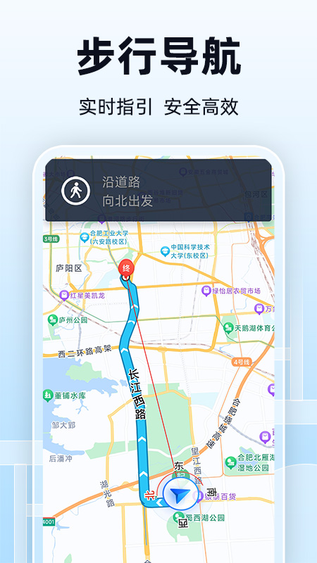 全景实时导航官方版 v1.1.8 安卓版