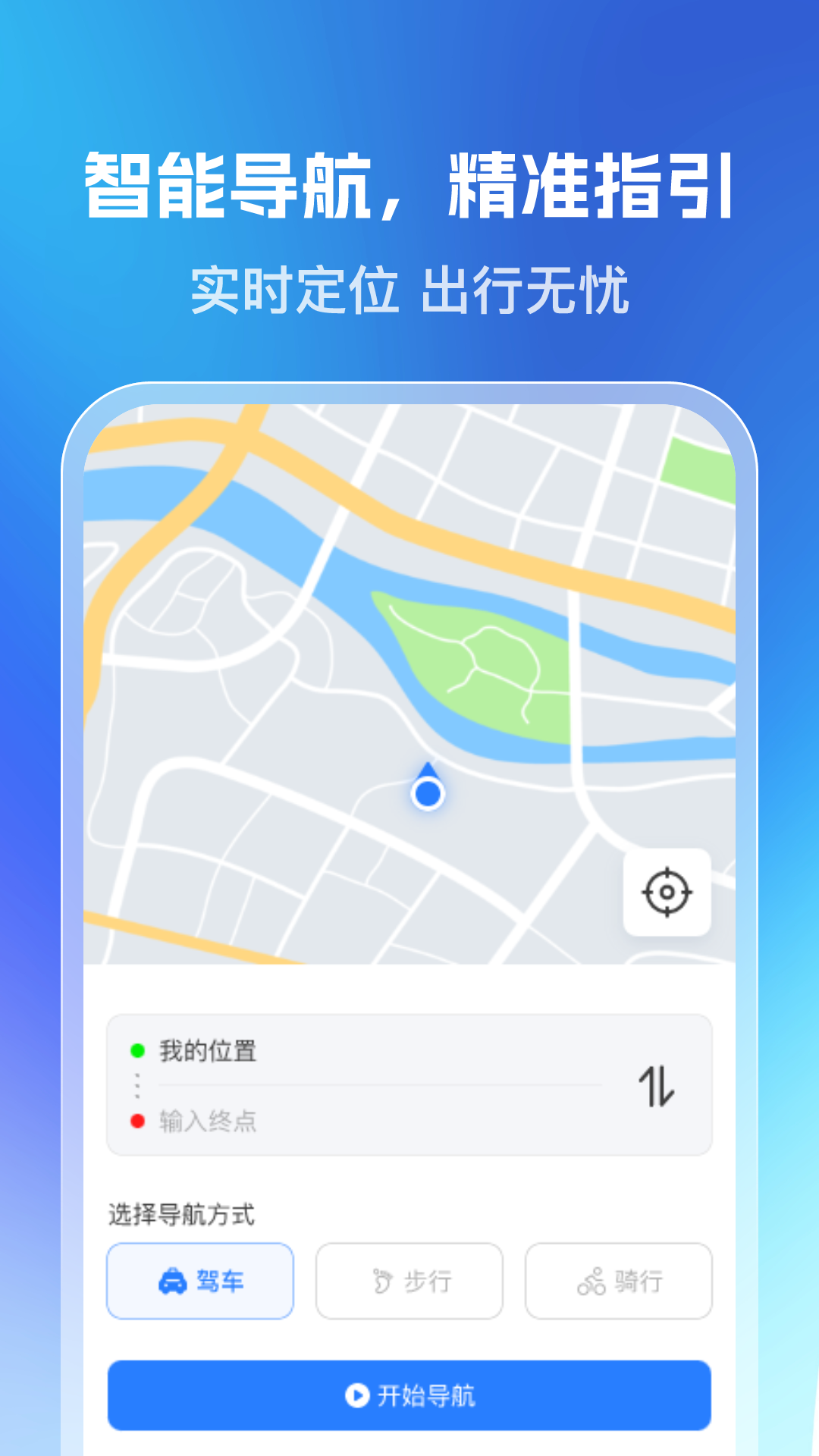 乘车一码通官方版 v1.0.0 安卓版