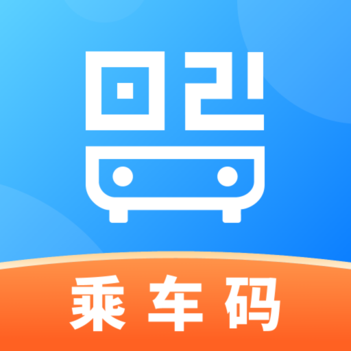 乘车一码通官方版 v1.0.0 安卓版 乘车一码通官方版 v1.0.0 安卓版
