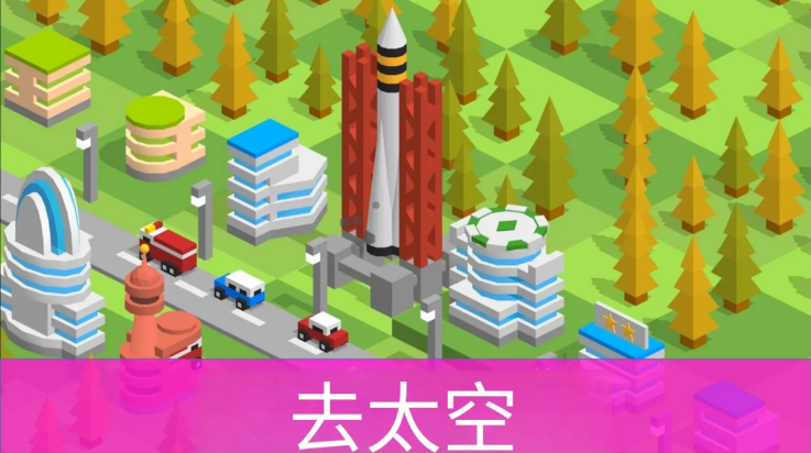 袖珍城市建造者游戏 v5.3.6 最新版