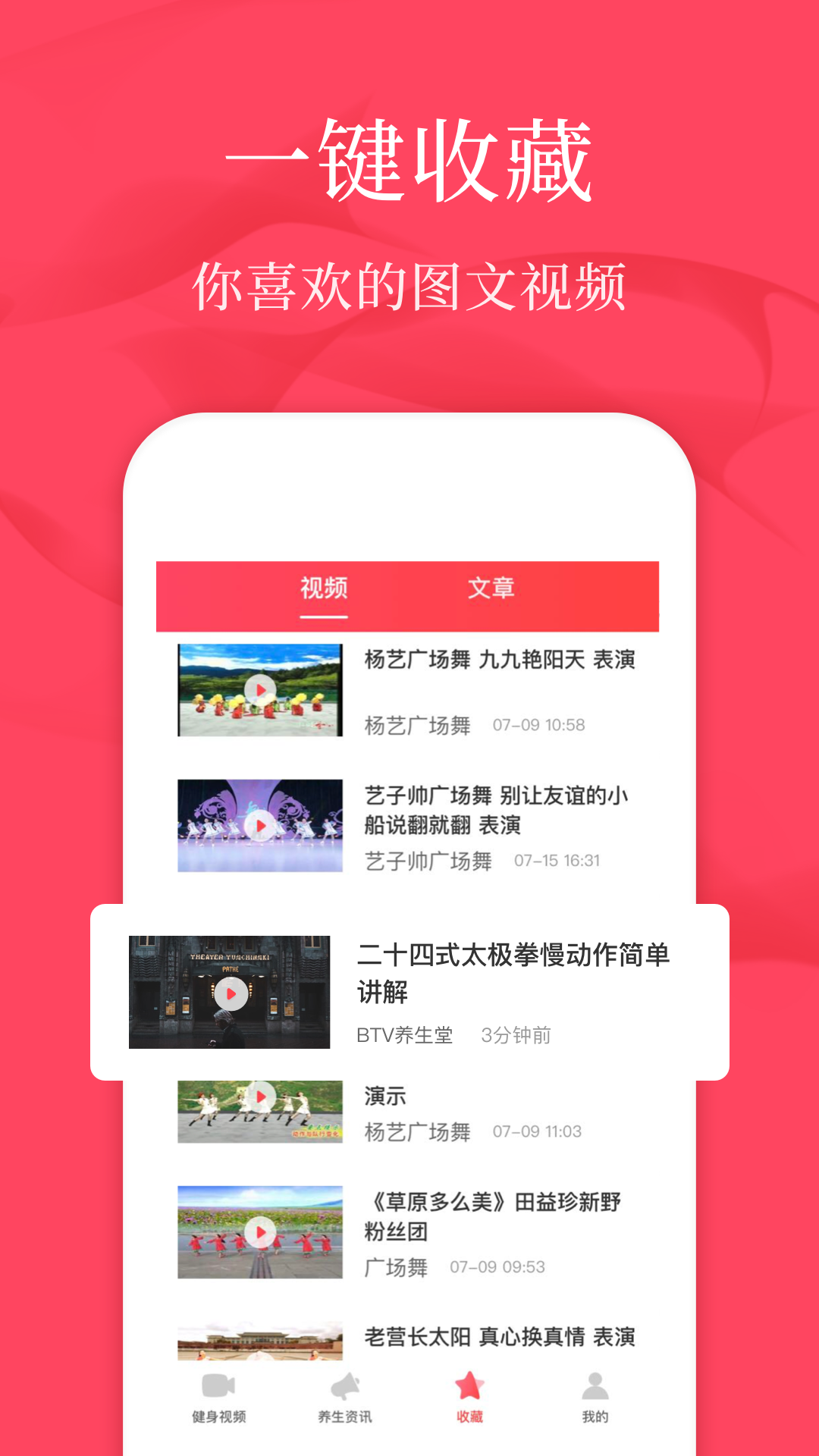 广场舞教学最新版 v2.0.1 安卓版