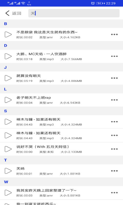 音频提取剪辑器app v8.8.27 安卓版