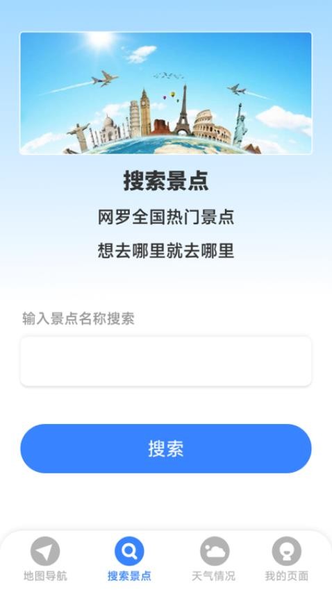 星云全景地图官方版 v1.8.0.8 安卓版