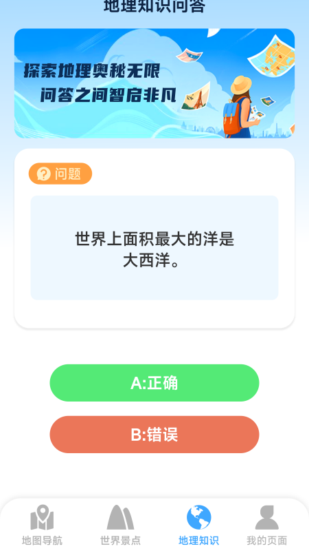方舟实景地图安卓版 v2.6.3.4 最新版