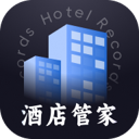 酒店记录管家最新版 v1.0.0 官方版 酒店记录管家最新版 v1.0.0 官方版