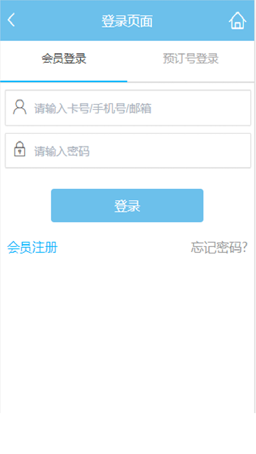 凯莱集团酒店预订平台官方版 v1.5 安卓版