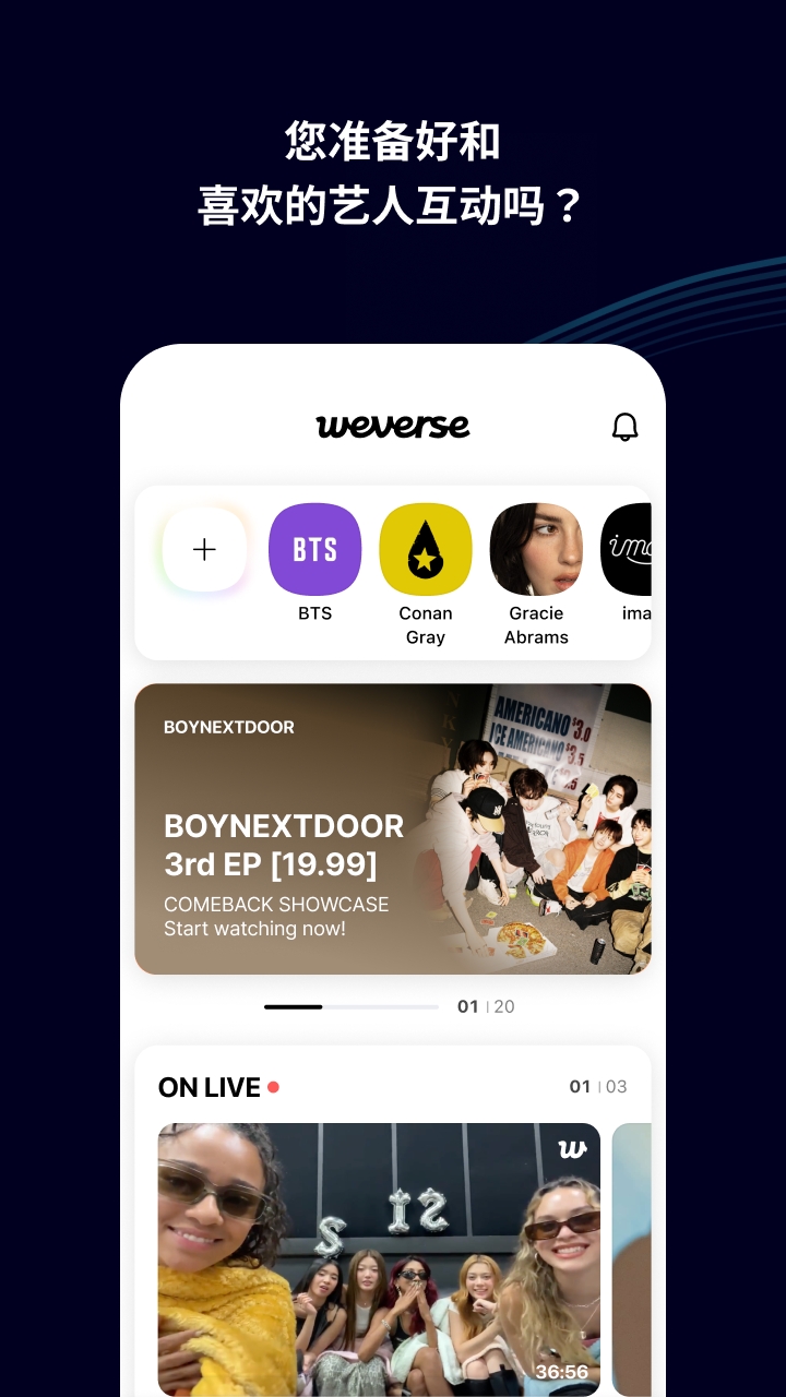weverse电视版 v2.12.0.tv 安卓版