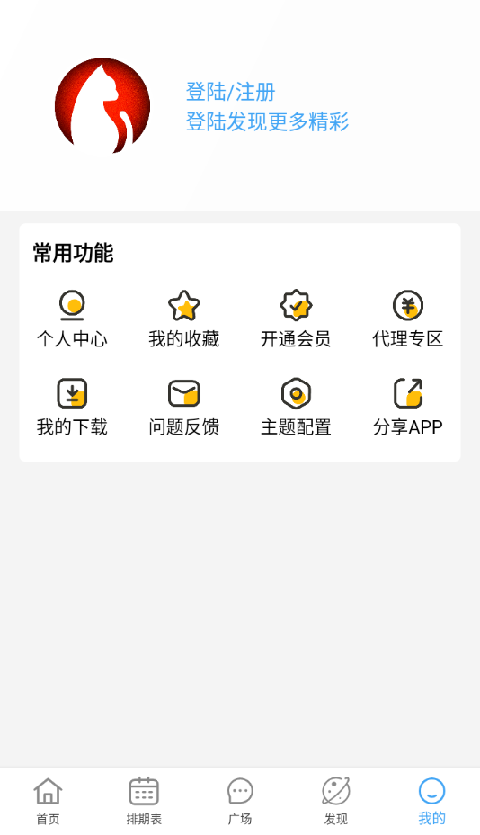 追剧猫2025最新版下载 v4.2.0 最新版