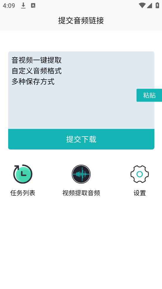 音乐提取下载器2025 v1.0.2 官方版