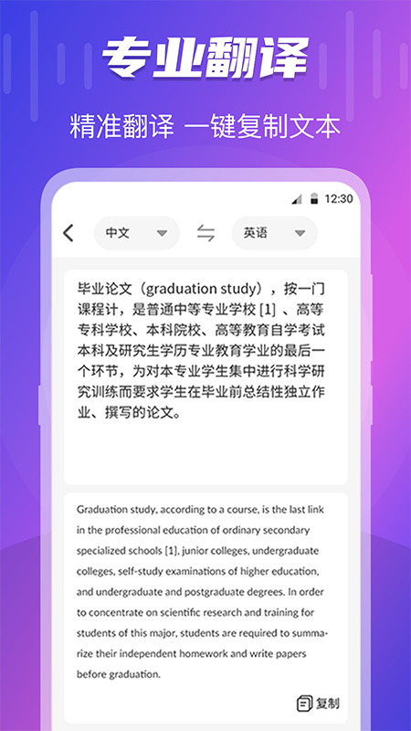 一键录音转文字语音备忘录官方正版 v8.8.0809 安卓版