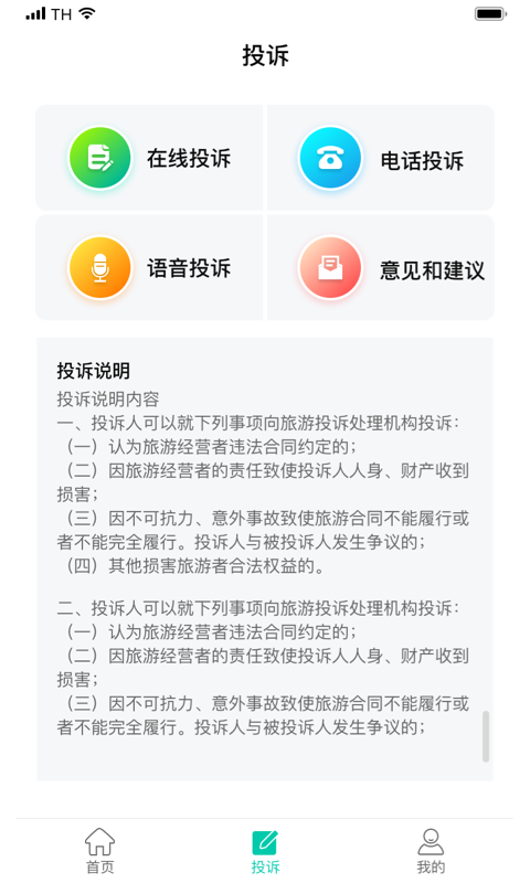 游崇州安卓版 v1.1.1 最新版