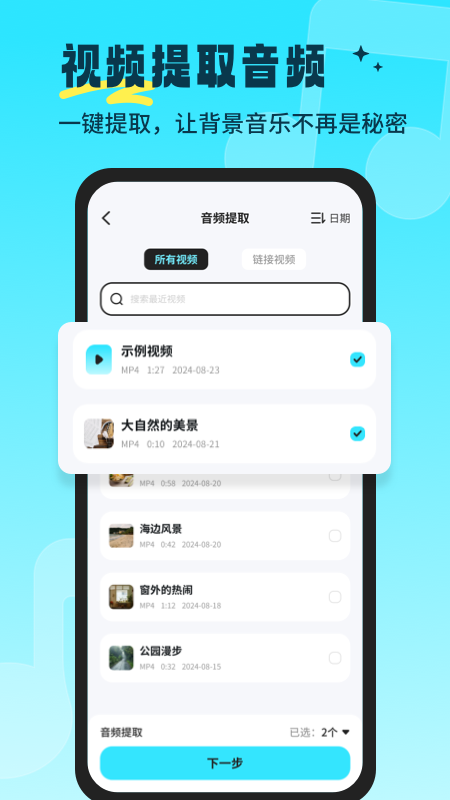 音乐音频剪辑师官方版 v1.0.5 最新版 音乐音频剪辑师官方版 v1.0.5 最新版