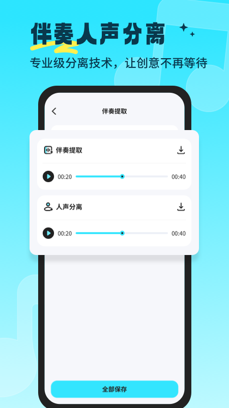音乐音频剪辑师官方版 v1.0.5 最新版 音乐音频剪辑师官方版 v1.0.5 最新版