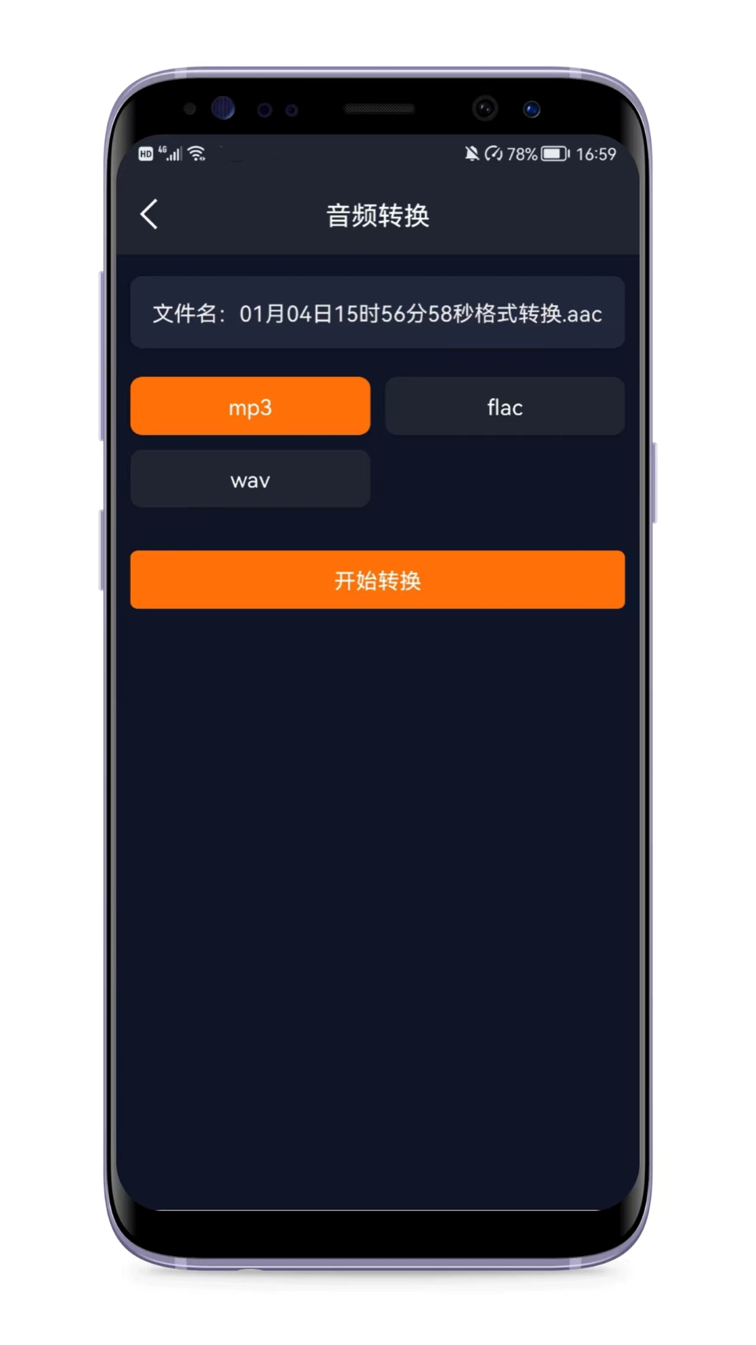 音频剪辑编辑器软件 v1.8.0 安卓版