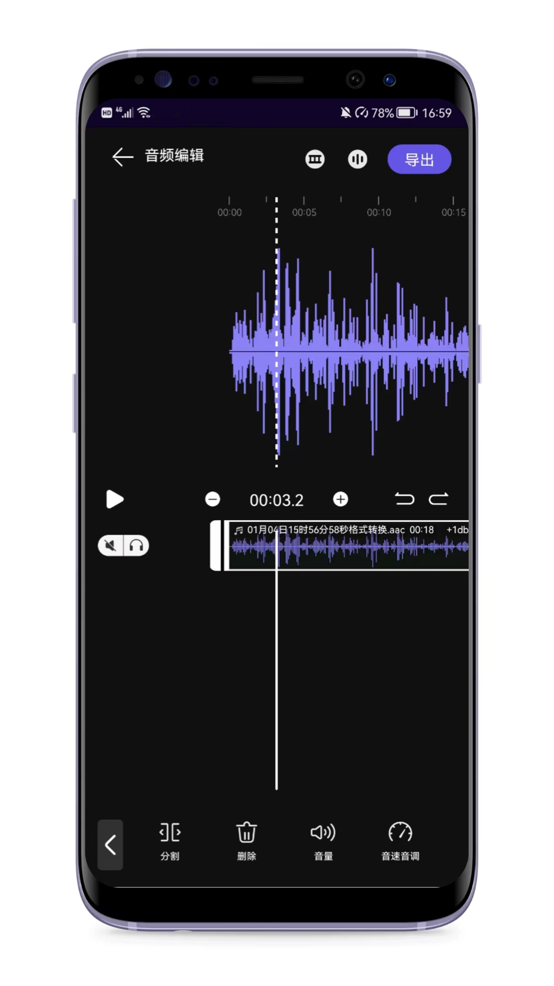 音频剪辑编辑器软件 v1.8.0 安卓版