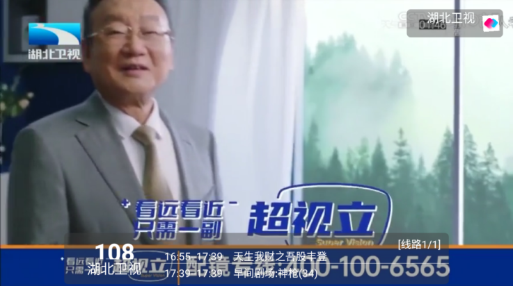 沐丰影视仓tv版 v20240106_2259 最新版