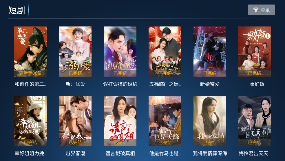 猫猫影院TV最新版 v8.6 官方版 猫猫影院TV最新版 v8.6 官方版