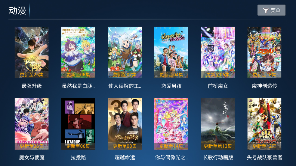 猫猫影院TV最新版 v8.6 官方版 猫猫影院TV最新版 v8.6 官方版