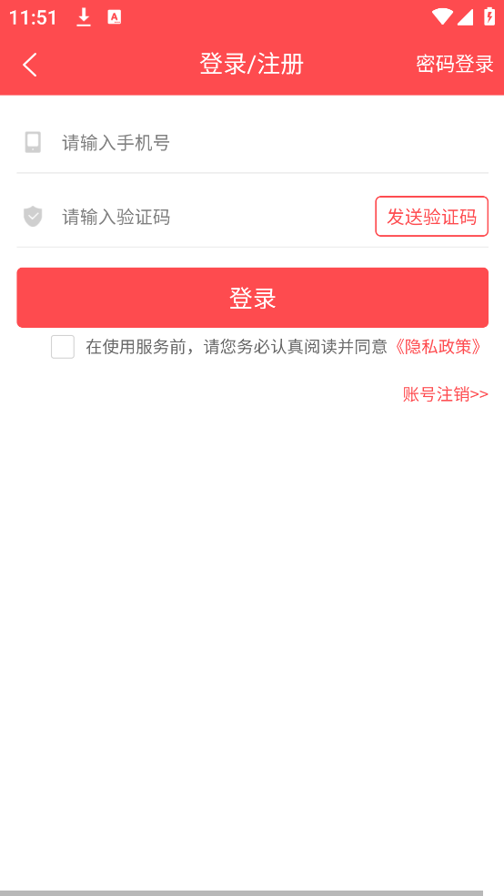 宠物托运公司app v1.0.6 最新版
