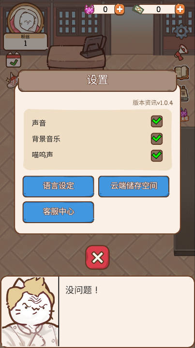 猫餐厅猫粮大亨最新版 v1.0.3 手机版 猫餐厅猫粮大亨最新版 v1.0.3 手机版