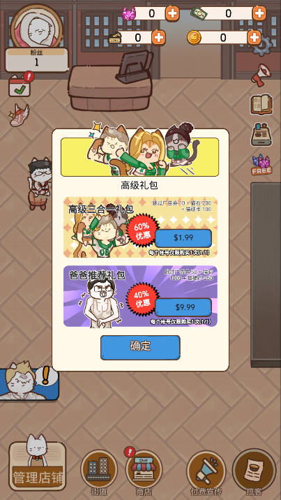 猫餐厅猫粮大亨最新版 v1.0.3 手机版 猫餐厅猫粮大亨最新版 v1.0.3 手机版