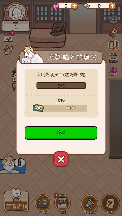 猫餐厅猫粮大亨最新版 v1.0.3 手机版 猫餐厅猫粮大亨最新版 v1.0.3 手机版