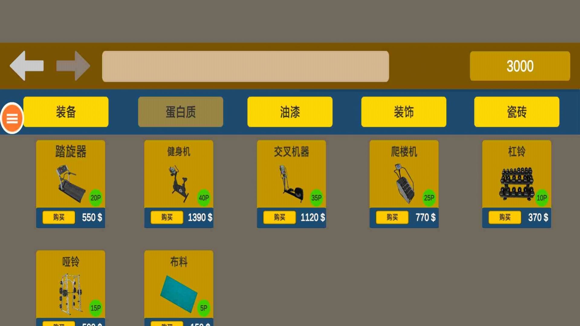 健身么兄弟游戏下载 v1.02 安卓版 健身么兄弟游戏下载 v1.02 安卓版