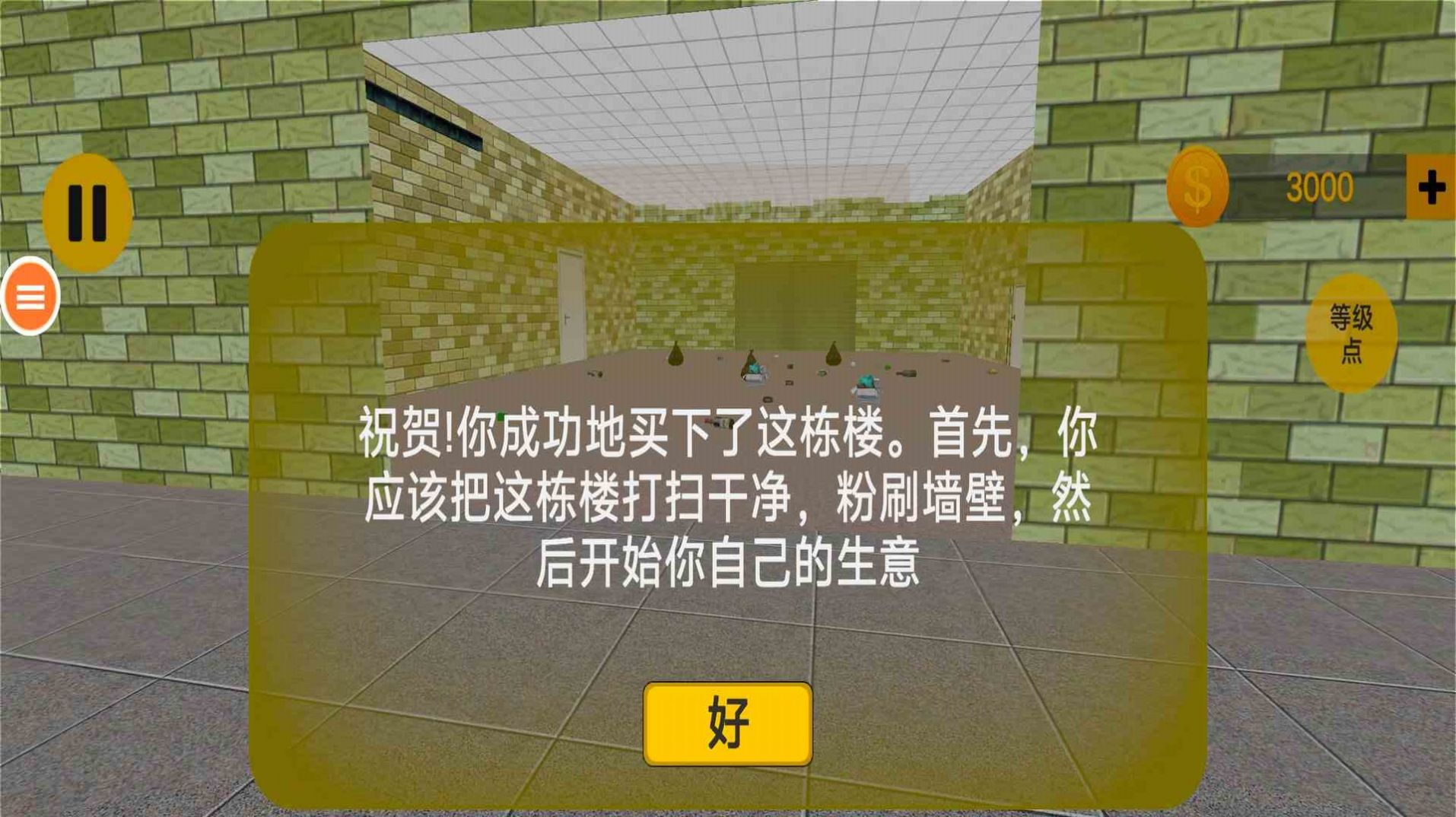健身么兄弟游戏下载 v1.02 安卓版 健身么兄弟游戏下载 v1.02 安卓版