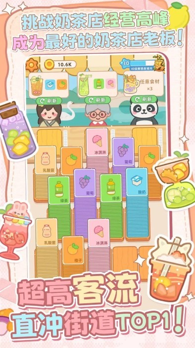 幸福奶茶屋游戏下载 v1.00 安卓版 幸福奶茶屋游戏下载 v1.00 安卓版