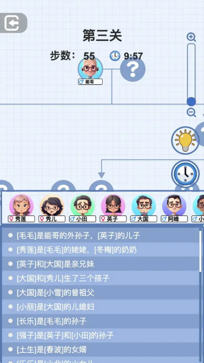 族谱模拟器小游戏 v1.0 最新版