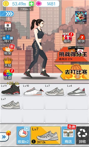 篮球奥利给游戏下载 v1.3 安卓版 篮球奥利给游戏下载 v1.3 安卓版