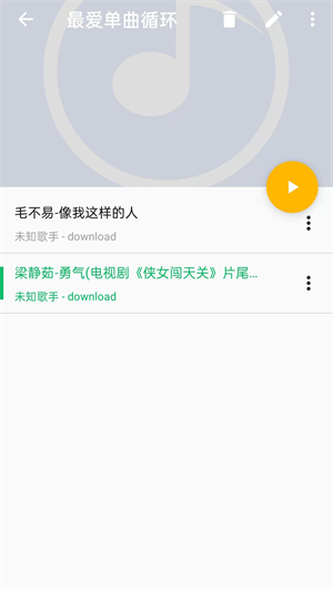 酷歌播放器安卓版 v1.0.4.4 最新版