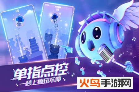 音跃球球纯净版 音跃球球纯净版