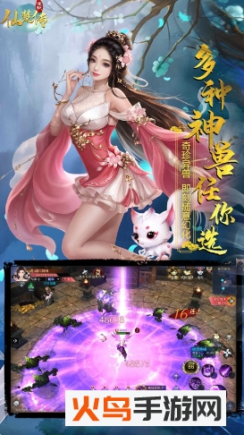 仙楚传免费版 仙楚传免费版