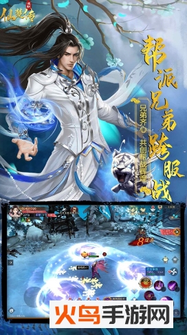 仙楚传免费版 仙楚传免费版