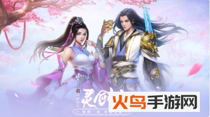 从前有座灵剑山降临最新版 从前有座灵剑山降临最新版