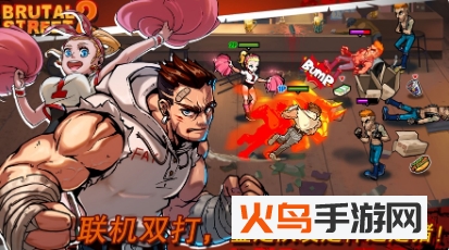 暴力街区2联机版 暴力街区2联机版