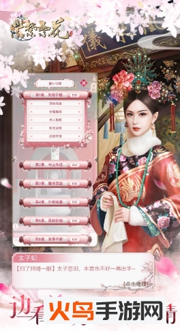 紫禁繁花免费版 紫禁繁花免费版