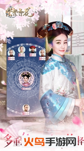 紫禁繁花免费版 紫禁繁花免费版