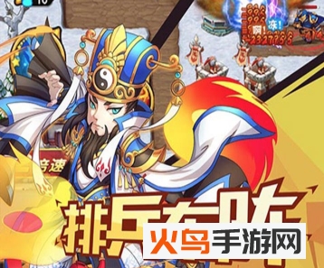 微微三国内购免费版 微微三国内购免费版