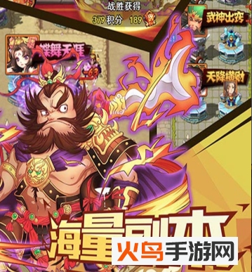 微微三国内购免费版 微微三国内购免费版